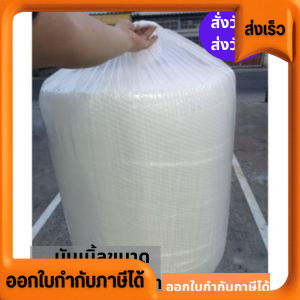 ใหม่! บับเบิ้ล แอร์บับเบิ้ล พลาสติกกันกระแทก​ (Air Bubble)​ บับเบิ้ล(0.65×100ม.) กันกระแทก​ เม็ดพลาส
