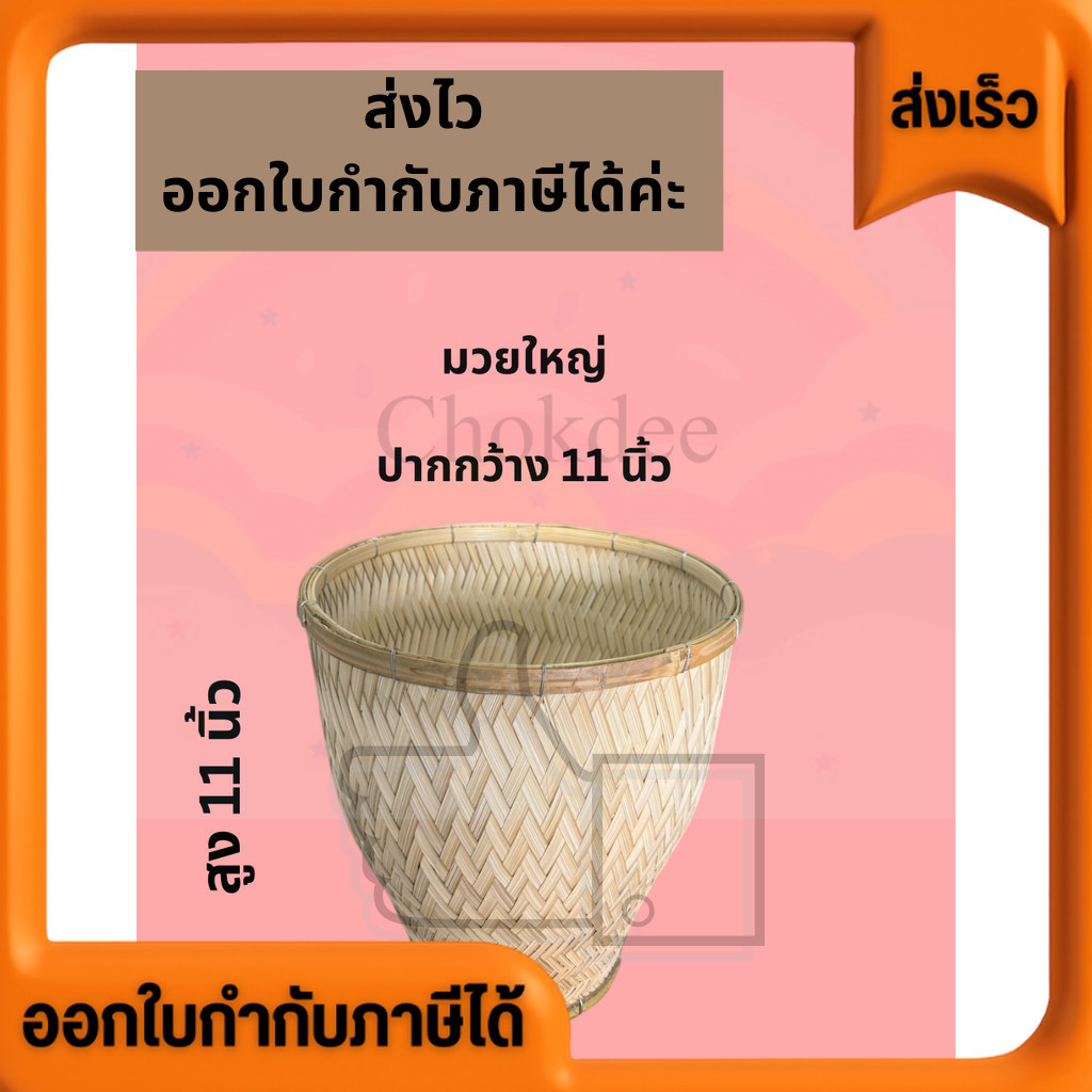 ส่งด่วน มวยตะปู ที่มวยนึ่งข้าวหวาย นึ่งข้าวเหนียว (มี 2 ขนาด) หวดนึ่งข้าวเหนียวหวาย หวดข้าว งานจักสานทำมือ งานฝีมือ