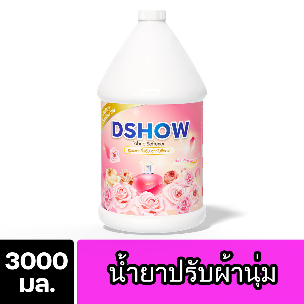 DShow น้ำยาปรับผ้านุ่ม (สีชมพู) ขนาด 3ลิตร. สูตรลดกลิ่นอับ ( Concentrated Fabric Softener ) พร้อมส่ง