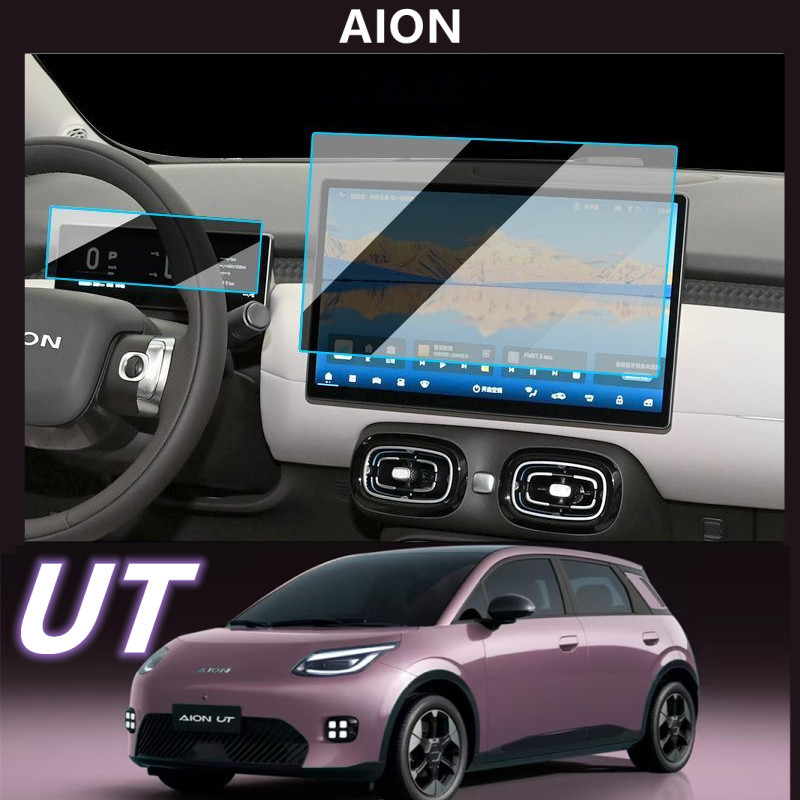 ฟิล์มกันรอย Aion UT ฟิล์มกันรอยหน้าจอควบคุมกลาง ฟิล์มกันรอย HD สำหรับจอแสดงผลนำทางภายใน