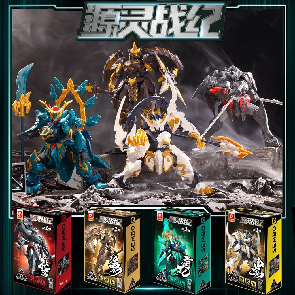 [ร้านค้าขายร้อน] Senbao Building Block Hero Hidden Dao Model S [Shop Hot Sale] Senbao Building Block