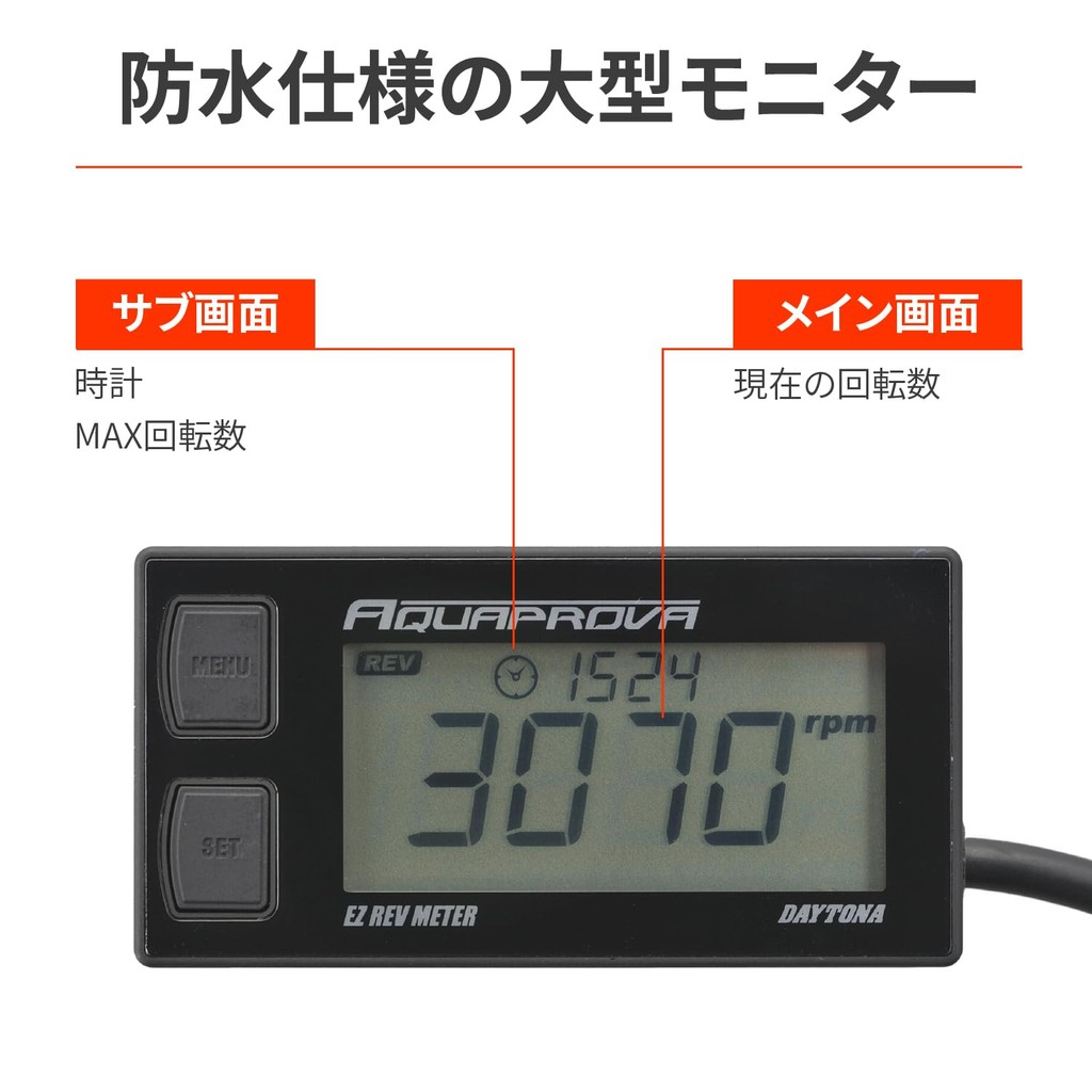 DAYTONA AQUAPROVA Digital Meter 72812/72813/72814/72815 วัดรอบ วัดอุณหภูมิ วัดโวลต์ กันน้ำ - รูปที่ 3