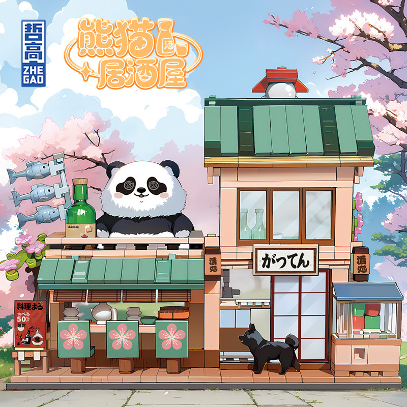 Panda Milk Tea Shop Building Blocks ของเล่นของขวัญ
