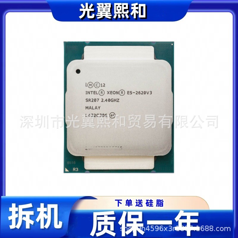 [มือสอง] XEON E5 2620V3 2630V3 2640V3 2660V3 2670V3 2680V3 CPU เซิร์ฟเวอร์