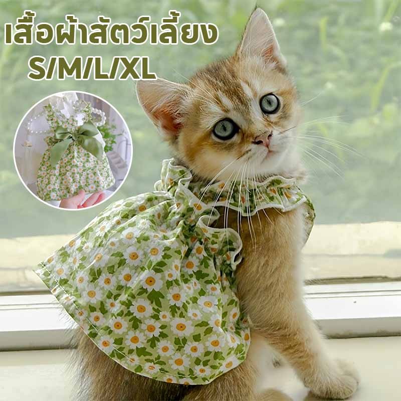 เสื้อผ้าสัตว์เลี้ยง ชุดสุนัขแมวชุดเดรสลายดอกไม้น่ารักสไตล์เจ้าหญิง ใส่สบาย ระบายอากาศดีS/M/L/XL