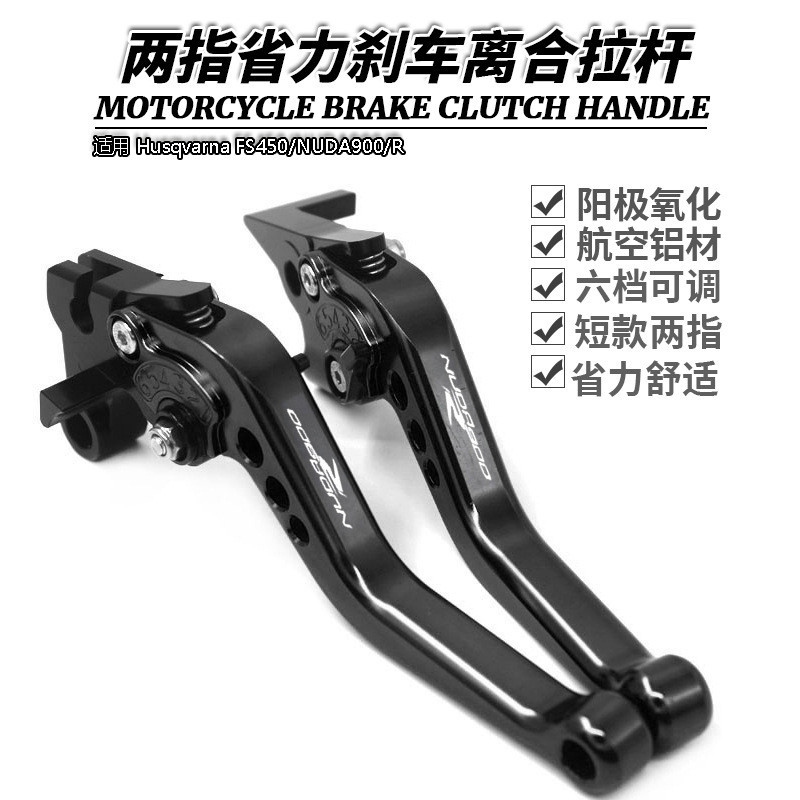 เหมาะสําหรับ Husqvarna FS450/NUDA900/R ดัดแปลงสไตล์ใหม่พับคลัทช์เบรคฮอร์น