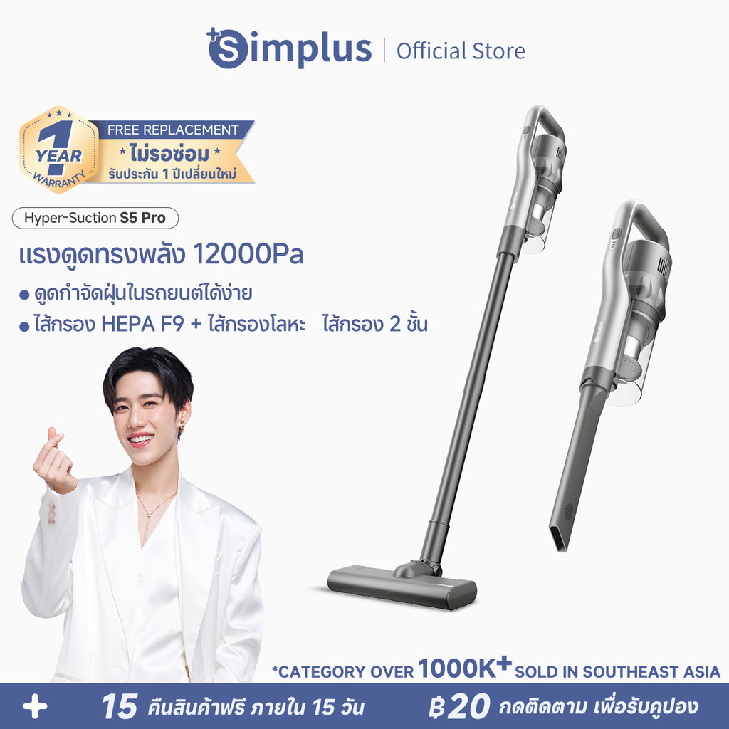 Simplus x PP Krit S5 Pro เครื่องดูดฝุ่นมือถือ เครื่องดูดฝุ่นไร้สาย ใช้ในรถยนต์,มาพร้อมการชาร์จที่ทรงพลัง XCQH009fz