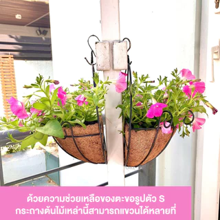 กระถาง กระถางแขวนตะกร้า 10/12/14 นิ้ว ศิลปะเหล็กที่สร้างสรรค์ กระถางแขวนใยมะพร้าว ขนาดใหญ่