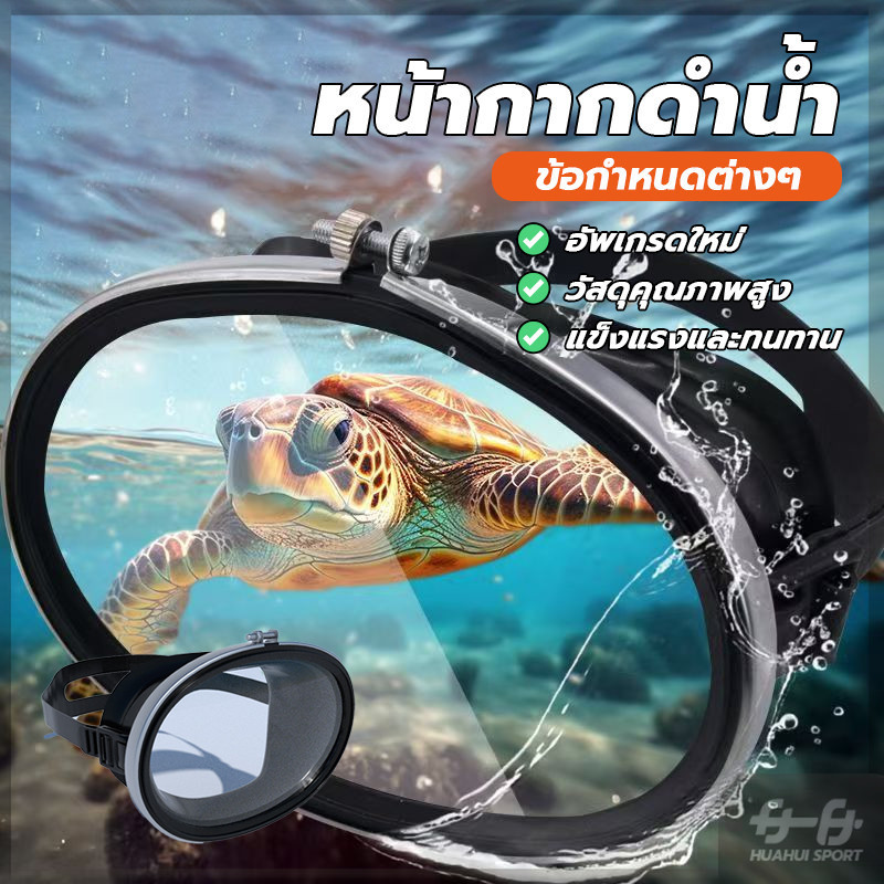 หน้ากากดําน้ํารูปไข่ ป้องกันการรั่วไหล ป้องกันดวงตา แว่นตาดำน้ำยิงปลา กระจกอย่างดี กันน้ำกระเด็น ป้องกันหมอก