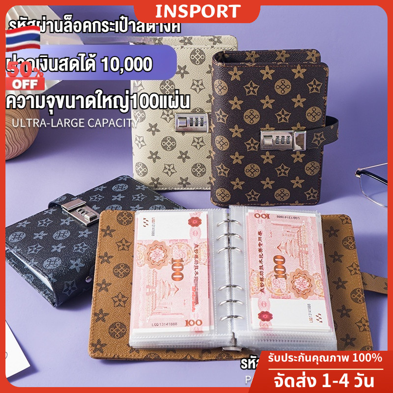 🇹🇭ส่งจากไทย🇹🇭 สมุดโน๊ตท้าทายเงิน 100 หน้า หนัง PU ซองกันน้ำ กระเป๋าสตางค์ ซองเงินสดที่นำกลับมาใช้ใหม่ได้ สมุดโน๊ตเก็บธนบัตรพร้อมที่ล็อค สมุดออมทรัพย์ สินค้า