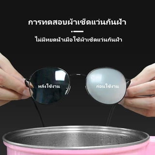 Tesco กระดาษเช็ดแว่นป้องกันฝ้า 100 ชิ้น แผ่นเช็ดแว่นตากันฝ้า แผ่นเช็ดแว่นตา กันฝ้า ฝุ่น ไม่ทิ้งรอยขีดข่วน