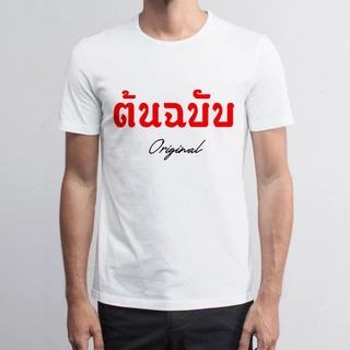 🔥พร้อมส่ง&COD🔥RINA STUDIO เสื้อยืด เสื้อครอบครัว ครอบครัว พ่อแม่ และลูก#23
