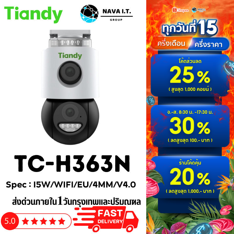 🛵มีส่งด่วน💨  TIANDY TC-H363N 4MM 6MP Color Maker PT Camera กล้องวงจรปิด รับประกัน 3 ปี