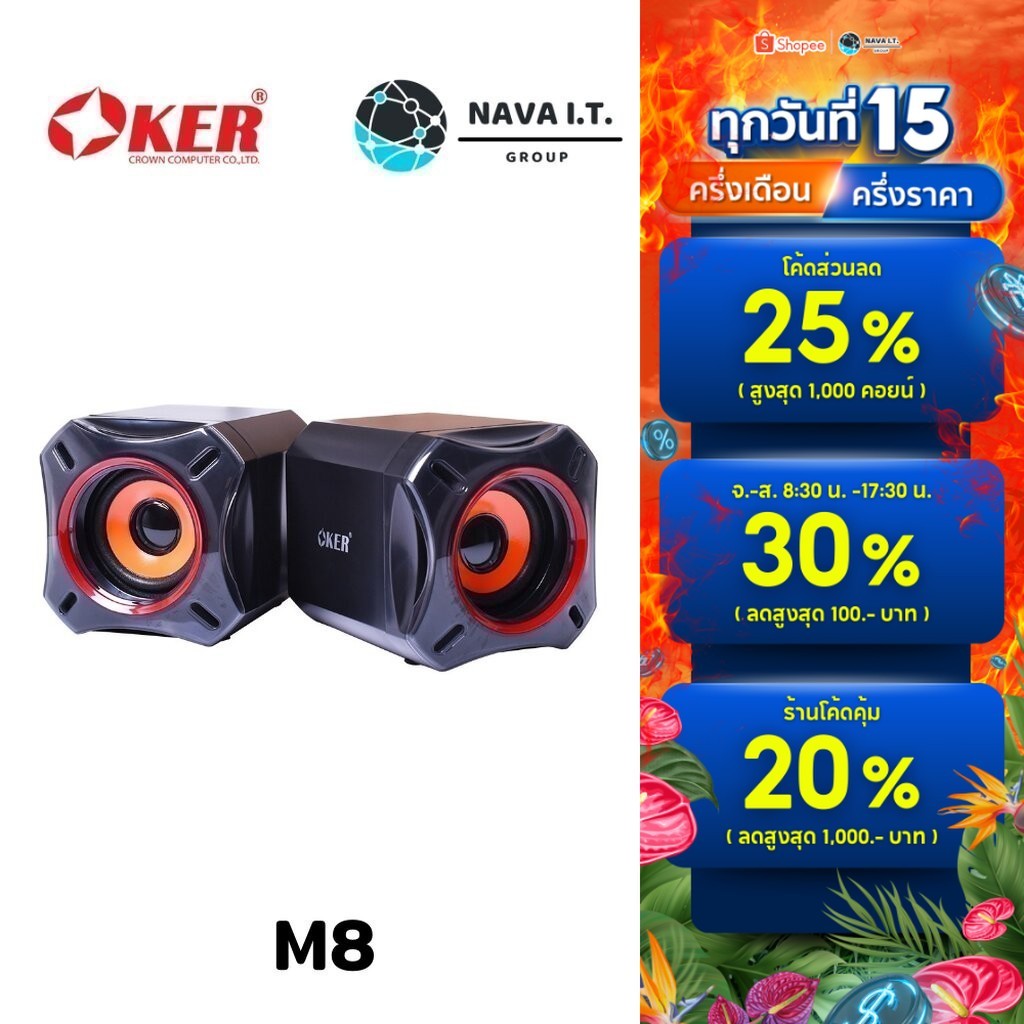🛵มีส่งด่วน💨 OKER M8 BLACK MULTIMEDIA DESKTOP SPEAKER USB 2.0 รับประกัน 1ปี