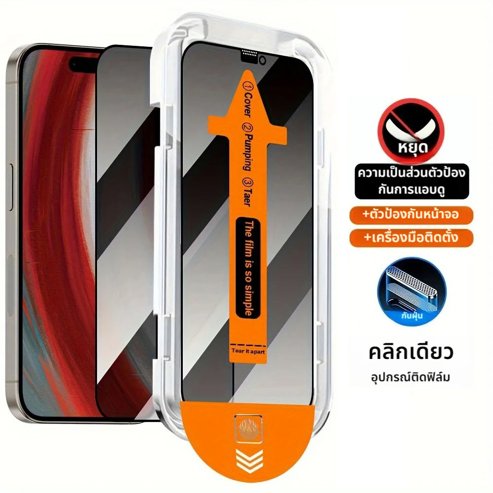 Quick paste anti SpyกระจกนิรภัยGlasสําหรับ Huawei Y7A Y9A Y8P Y9 Nova 11 Y90 Y70 Y61 9X 8X X7