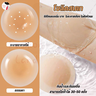 💥ปิดจุกมีรู/ซิลิโคนแปะจุก/นรูปดอกไม้ แบบกาว ปิดจุก ทนน้ำ ทนเ…