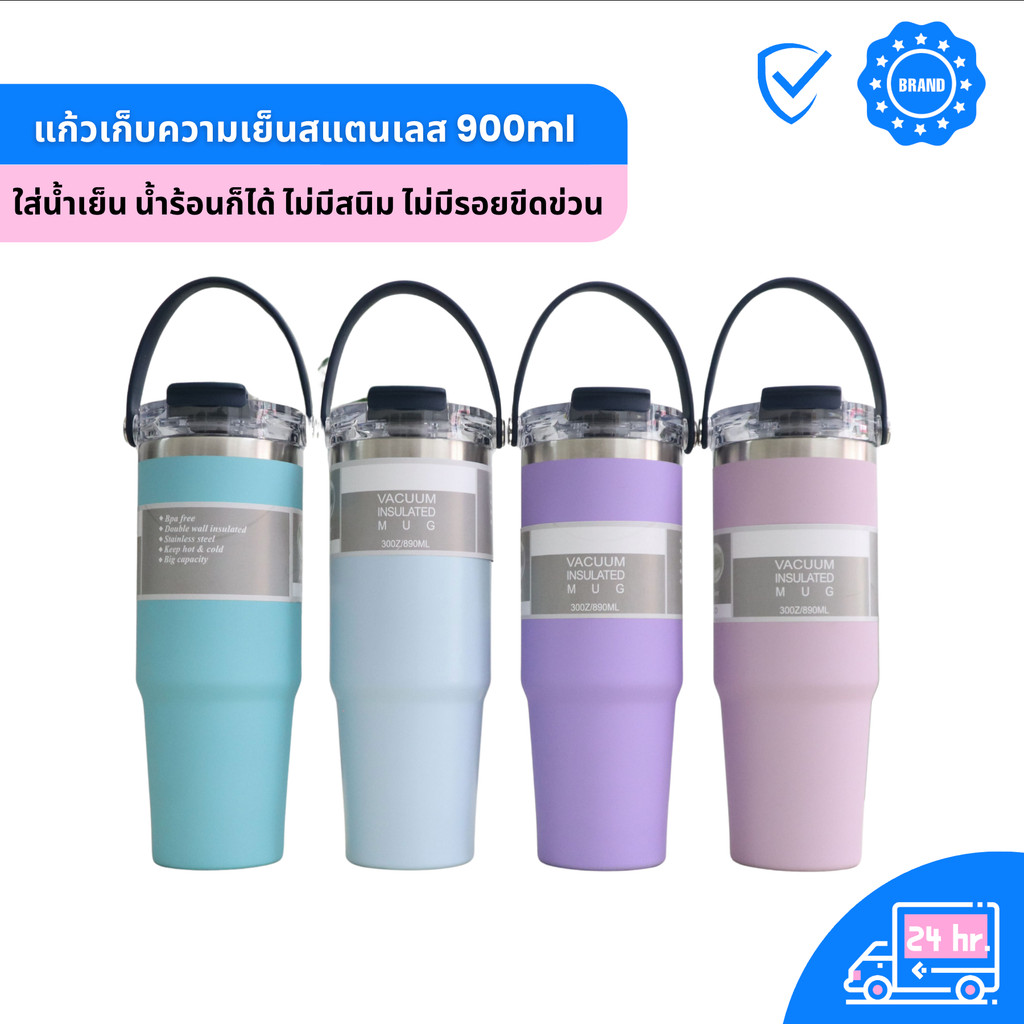 แก้วเก็บความเย็นสแตนเลส 900ml ฝา 2in1 พร้อมหลอดและสายหูหิ้วซิลิโคน แก้วน้ำเก็บอุณหภูมิยาวนาน ทนทาน ใช้งานง่าย สีสันสดใส