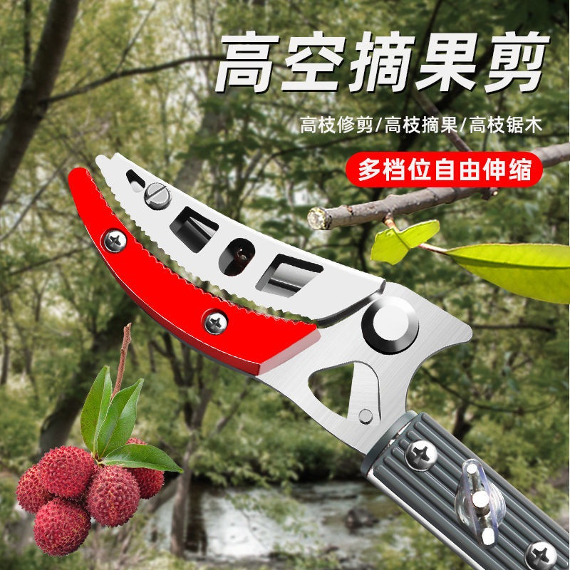 High-Aerial Fruit Picking Shears High-Aerial Fruit Picking Boxing Handy Tool Longan Lychee Picking F
