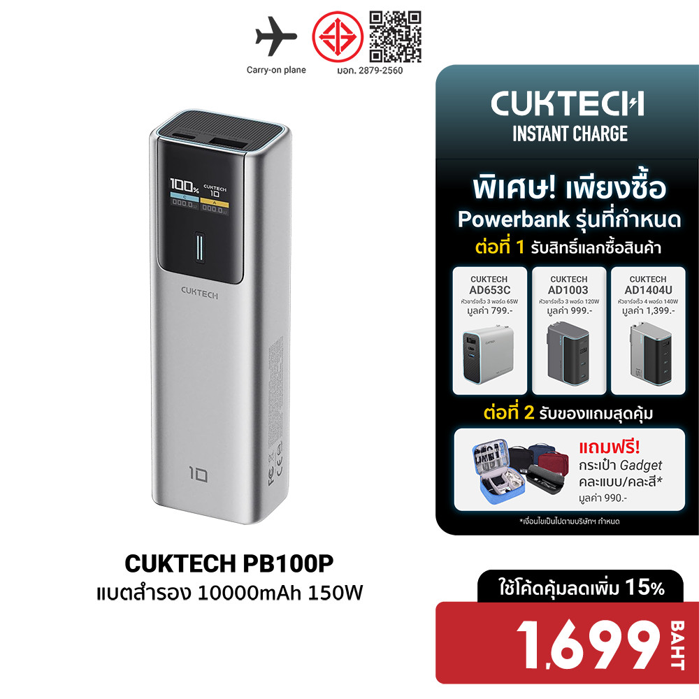 [ลดเหลือ 1699] CUKTECH PB100P ความจุ 10000mAh 150W Max ขนาดเล็กพกง่าย รองรับจ่ายไฟ PD3.0,QC,PPS,Mi -