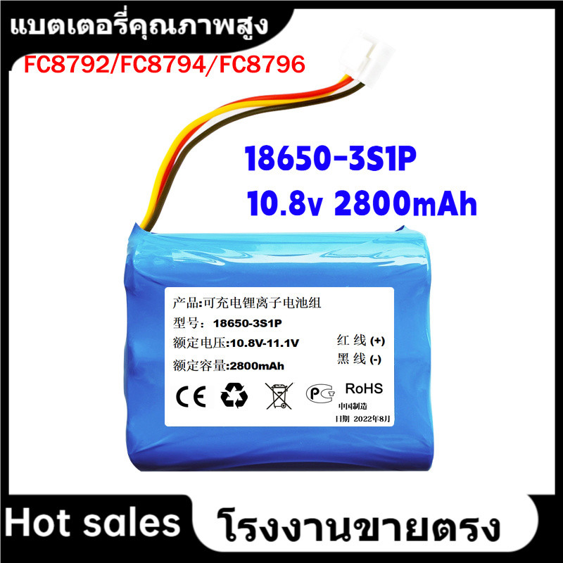 ★แบตเตอรี่ หุ่นยนต์ดูดฝุ่น FC8792 สำหรับ Philips FC8792 FC8792/82 8794 8796 Robot vacuum cleaner battery