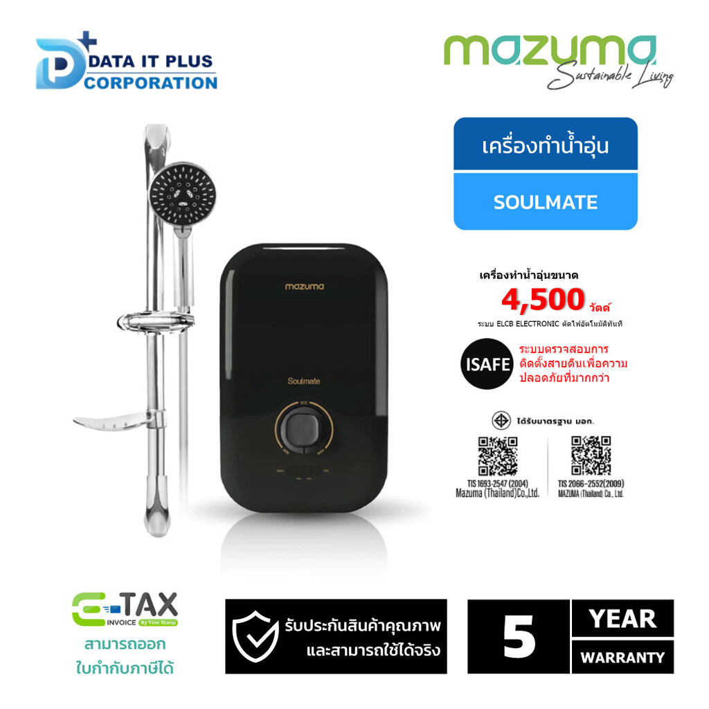 mazuma เครื่องทำน้ำอุ่น รุ่น Soulmate 4500 วัตต์