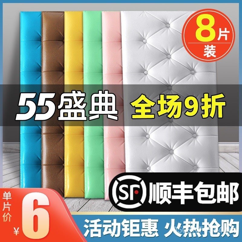 แผ่นสติ๊กเกอร์ทาทามิ 3D แบบนุ่ม วอลล์เปเปอร์ สติ๊กเกอร์ติดผนัง เบาะรองนั่ง โฟมกันกระแทก ติดด้วยตนเอง