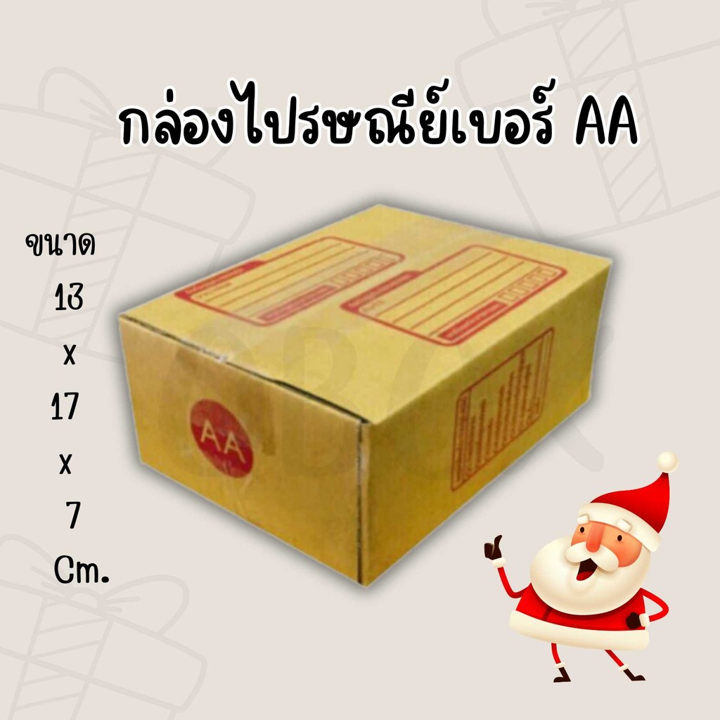 😇Boxhero8😇
กล่องไปรษณีย์ เบอร์ AA แพ็คละ 20ใบ คุ้มที่สุดส่งฟรี สินค้าคุณภาพ สั่งเลย