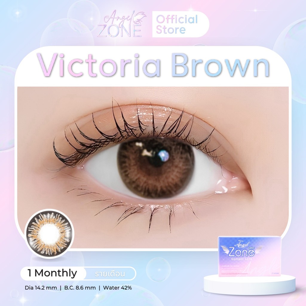 Angel Zone คอนแทคเลนส์ รุ่น Victoria Brown 14.2 (รองรับสายตาปกติและค่าสายตาสั้น -0.50 ถึง -7.00)