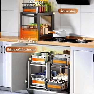 GSlife ชั้นวางของใต้อ่างล้างจาน ชั้นวางเครื่องปรุงเครื่องเทศ พร้อมถาดรองน้ำ Kitchen Drawer Pull Out Basket White New