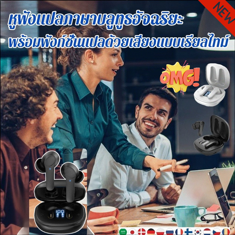ขายร้อน หูฟังแปลภาษาบลูทูธอัจฉริยะ แปลด้วยเสียงแบบเรียลไทม์ หูฟังแปลแบบไร้สายหลายภาษา