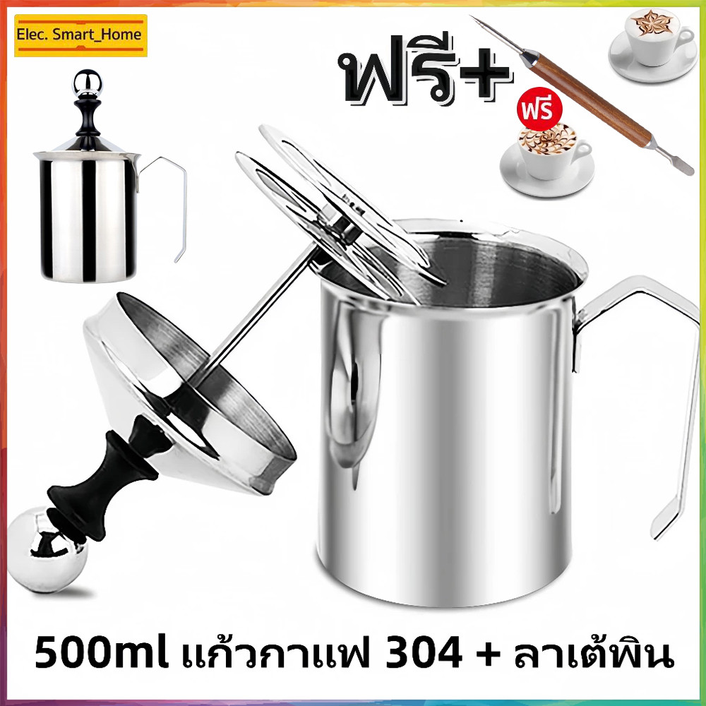 500ml DIY เครื่องตีฟองนมญี่ปุ่น คาปูชิโน่สไตล์ญี่ปุ่นคู่กรองโฟมนมด้วยมือกาแฟอุปกรณ์