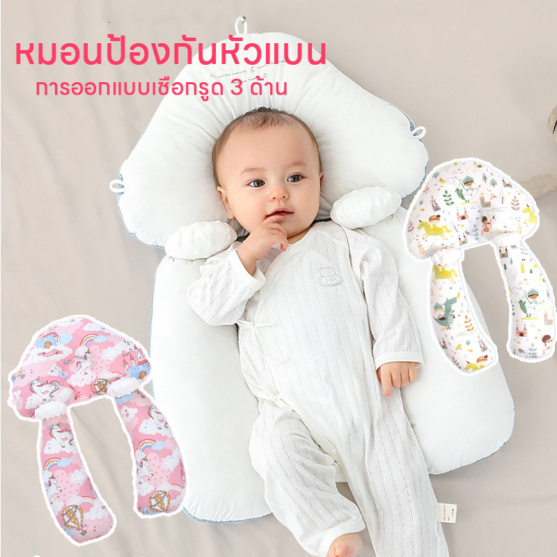 COD หมอนป้องกันหัวแบน หมอนเด็ก เหมือนนอนอยู่ในอ้อมแขนของแม่ หมอน เด็ก 0-3 ปี สามารถปรับเปลี่ยนได้