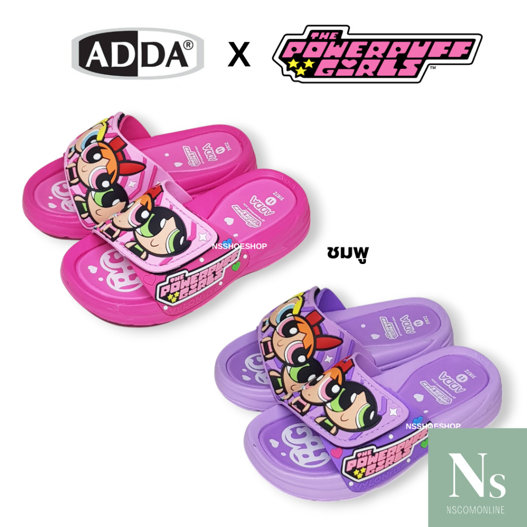 [ส่งเร็ว] ใหม่!!! Adda เดอะพาวเวอร์พัฟฟ์เกิลส์ The Powerpuff Girls รุ่น 31R7Z รองเท้าแตะเด็ก