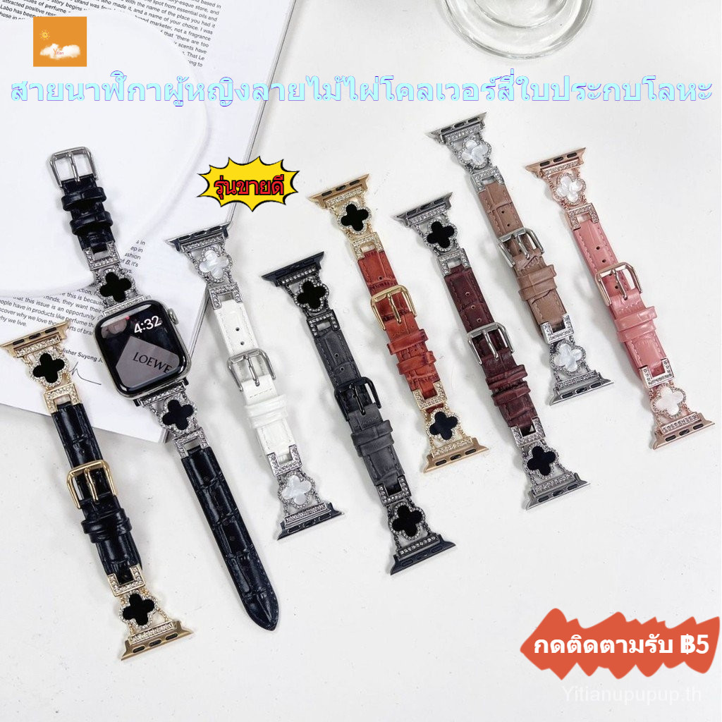 เหมาะสำหรับ applewatch S10/9/8/7/6/5/4/3/2/1 /se หนังแท้สายนาฬิกาผู้หญิง สาย applewatch