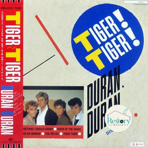 แผ่นเสียง Duran Duran - Tiger! Tiger! (Vinyl) (VG)