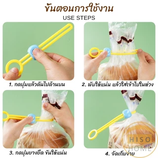 Hiso คลิปซิลิโคนปิดผนึกอาหาร ถนอมอาหาร สายรัดถุงอาหารอเนกประสงค์ สุ่มสี Storage rope