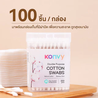Konvy Cotton Swabs Double Purpose 100pcs คอนวี่ สำลีแบบก้าน 2 หัว 100ชิ้น.
