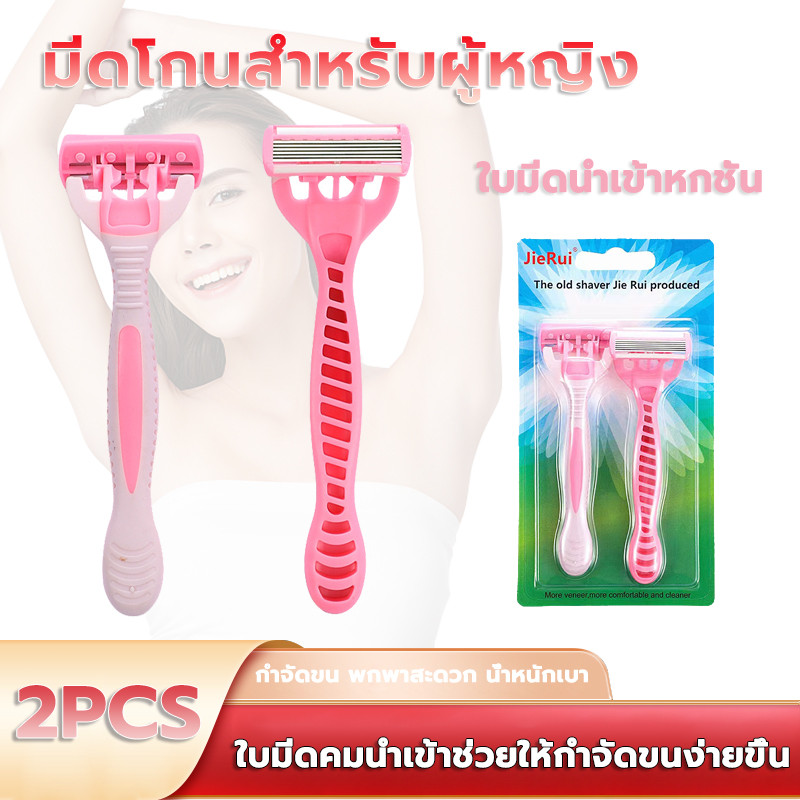 มีดโกน มีดโกนสำหรับผู้หญิง อเนกประสงค์ คู่มือร่างกายผู้หญิงบิกินี่เครื่องมือกําจัดขน อ่อนโยน