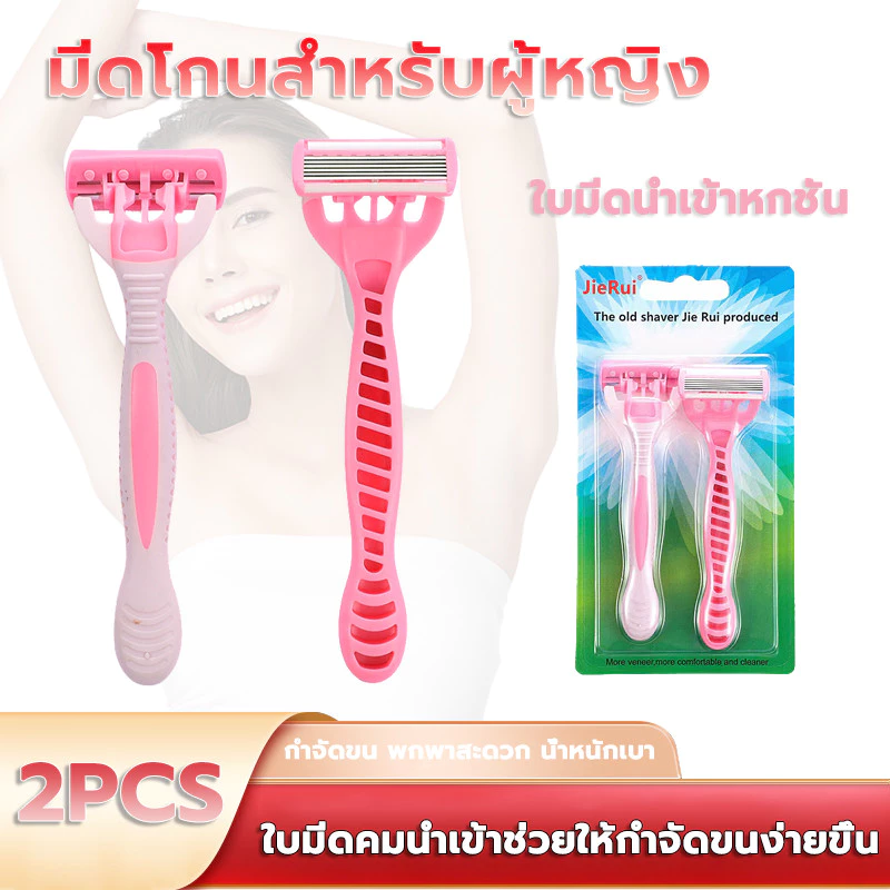 มีดโกน มีดโกนสำหรับผู้หญิง อเนกประสงค์ คู่มือร่างกายผู้หญิงบิกินี่เครื่องมือกําจัดขน อ่อนโยน