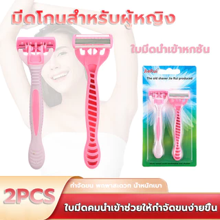 มีดโกน มีดโกนสำหรับผู้หญิง อเนกประสงค์ คู่มือร่างกายผู้หญิงบิกินี่เครื่องมือกําจัดขน อ่อนโยน