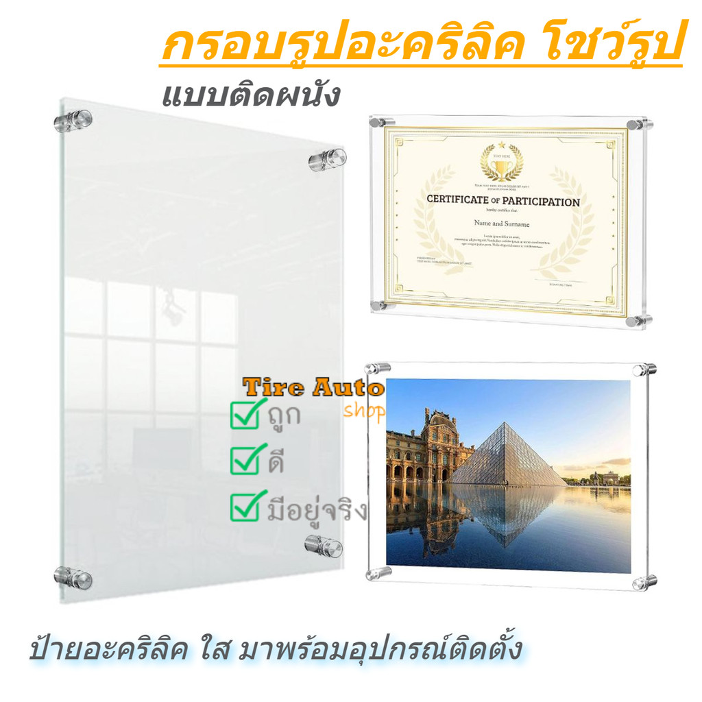 พร้อมส่ง กรอบรูปอะคริลิค ป้ายอะคริลิค ติดผนัง อะคริลิคใส พร้อมหมุดยึด กรอบรูปมินิมอล