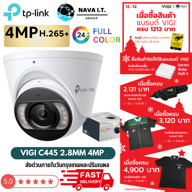 มีส่งด่วน TP-Link VIGI C445 2.8MM 4MP Full-Color Turret Network Camera กล้องวงจรปิด รับประกัน 3 ปี