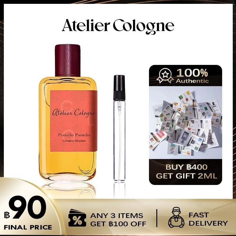 【 แจกเงินโทรฟรี】 น้ำหอมขายดี ขวดทดลอง Atelier Cologne Pomelo Paradis 2ml/5ml/10ml