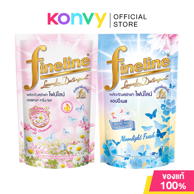 Fineline Laundry Detergent ไฟน์ไลน์ ผลิตภัณฑ์ซักผ้า 550ml (Moonlight Fresh/Organic Chamomile/Sweet Floral)