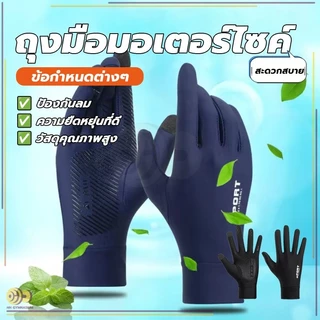 ถุงมืออเนกประสงค์ ระบายอากาศได้ดี ถุงมือกีฬา ถุงมือกันลื่น สําหรับแข่งรถจักรยานยนต์ กีฬากลางแจ้ง