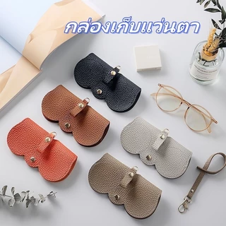 กระเป๋าใส่แว่นต้า PU หนังนิ่ม - สไตล์ใหม่ แบบพกพา เปิดปิดอัตโนมัติ ทนทาน สำหรับใส่แว่นตา/แว่นกันแดด G2752