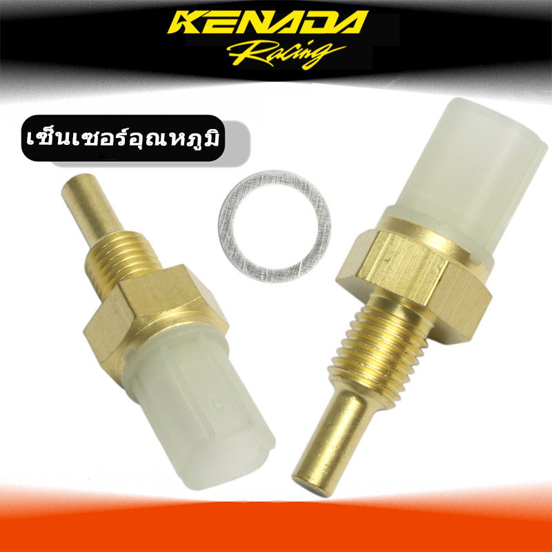 เซ็นเซอร์วัดอุณหภูมิFor Wave-110i,ดรีมsuper cub,wave125i บังลม,Wave-125i ปลาวาฬ, MSX, SCOOPY-i wave 125i LEDแท้โรงงานรับประก