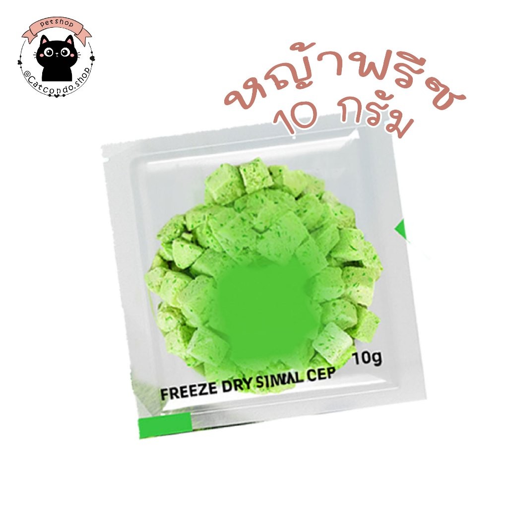 🐾 ขนมแมว อกไก่ฟรีซดราย 100%(Purrfect Paw) ขนมแมวฟรีซดราย ดีต่อสุขภาพ ขนมแมวไม่เค็ม Freeze Dried แมว