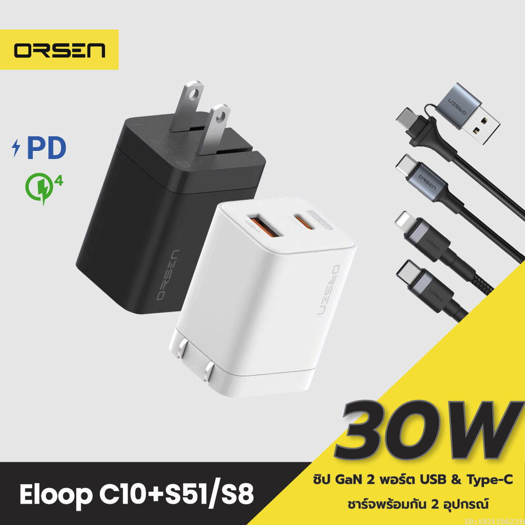 [245บ. โค้ดคุ้ม] Eloop C10 / S51 / S8 หัวชาร์จเร็ว 2 พอร์ต Type C PD 30W GaN QC 3.0 Adapter ชาร์จไว Notebook