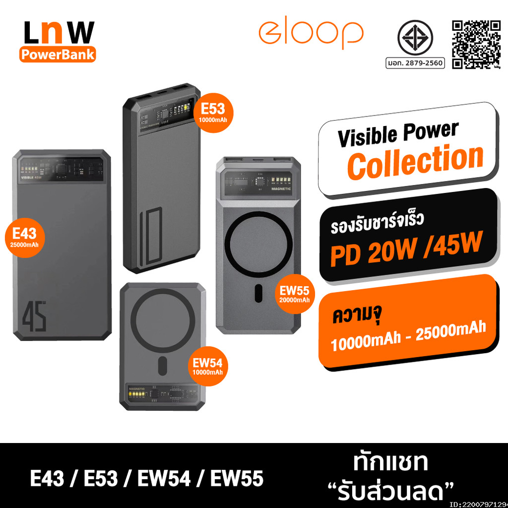 [351บ. อังคารคุ้ม] Orsen by Eloop EW54 EW55 E53 E43 10000mAh 20000mAh 25000mAh แบตสำรอง PowerBank ชาร์จเร็ว